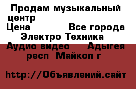 Продам музыкальный центр Panasonic SC-HTB170EES › Цена ­ 9 450 - Все города Электро-Техника » Аудио-видео   . Адыгея респ.,Майкоп г.